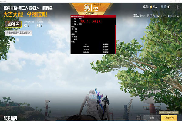 CF辅助狙透视自瞄效果